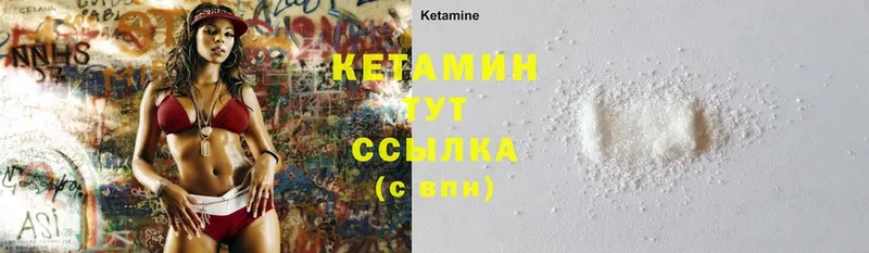 Кетамин ketamine  kraken ссылки  Сосновый Бор 